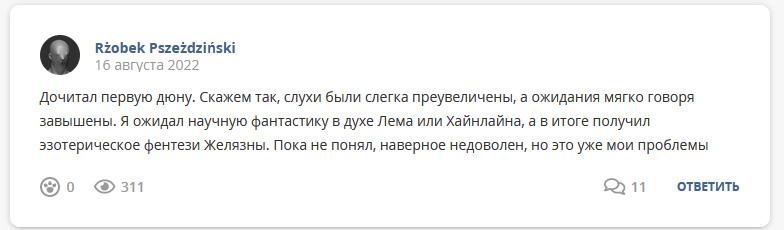Кострище дайджест 2022 14.08 - 20.08