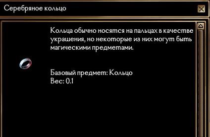Просто серебряное кольцо, тысячи их.
