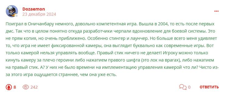 Кострище дайджест 2024 22.12 - 28.12