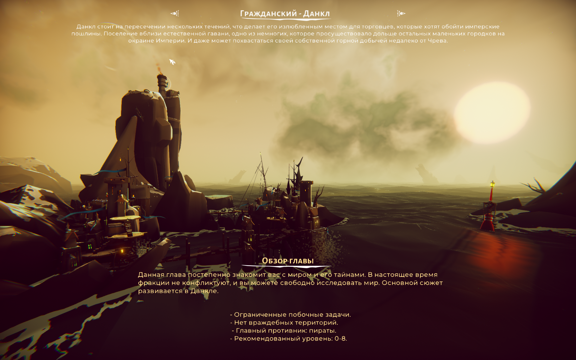 Falconeer Chronicles: ретроспектива, обзор и интервью с разработчиком