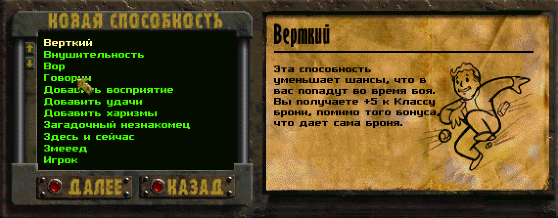Fallout 2 сегодня. И навсегда.