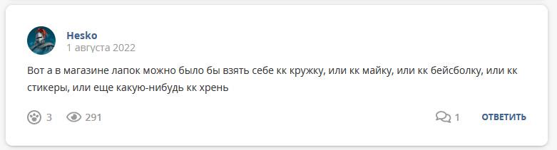 Кострище дайджест 2022 31.07 - 06.08