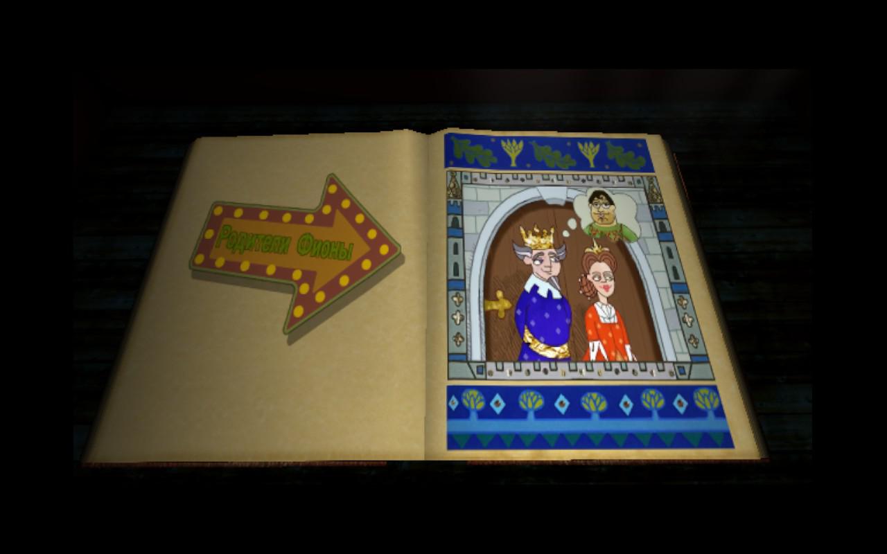 Двойной сеанс: Shrek 2 игра и мультфильм. Два шедевра глазами Дацкого.
