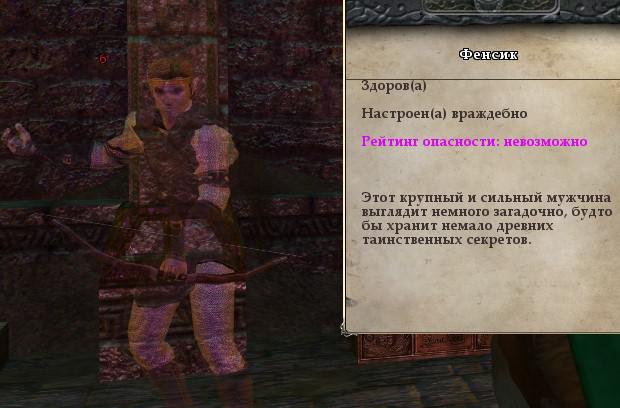 А вот некогда щуплый малютка Фенсик набрал массу. Драугр качается, так сказать.