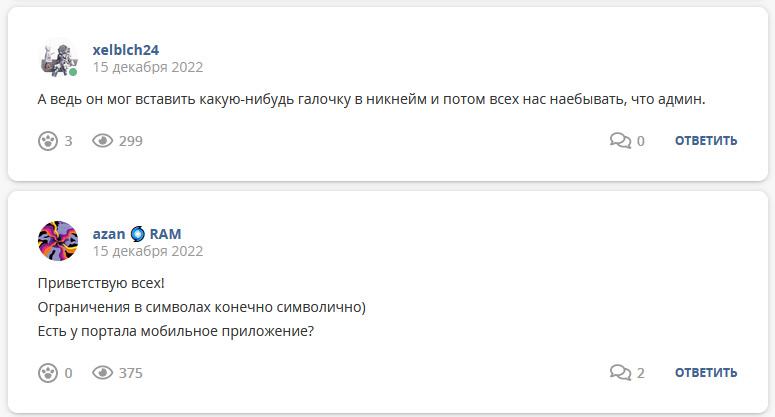 Кострище дайджест 2022 11.11 - 17.12