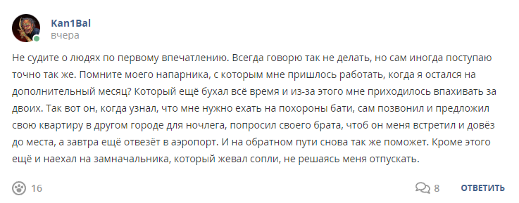 Кострище дайджест 2022 14.08 - 20.08