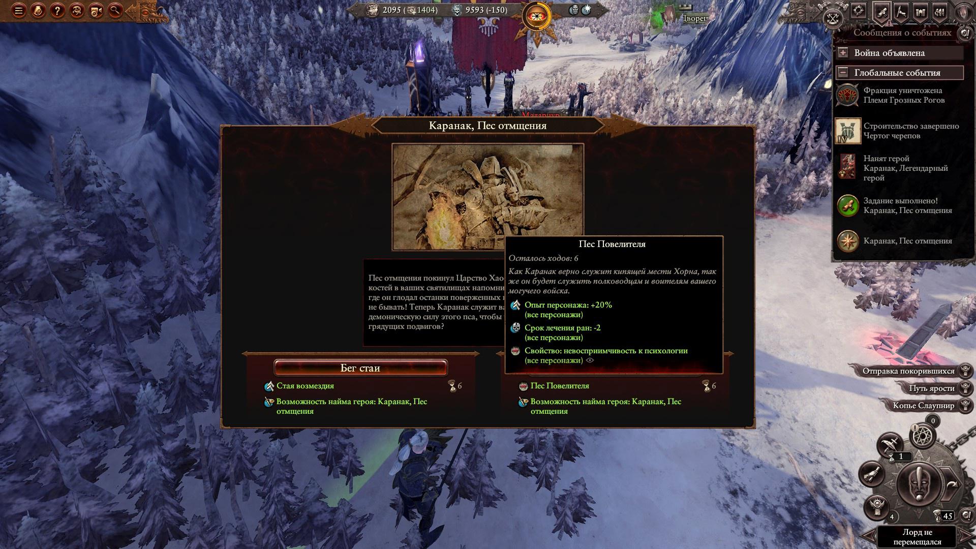 Для Total War: Warhammer 3 вышел патч 5.1 c легендарным трёхглавым псом