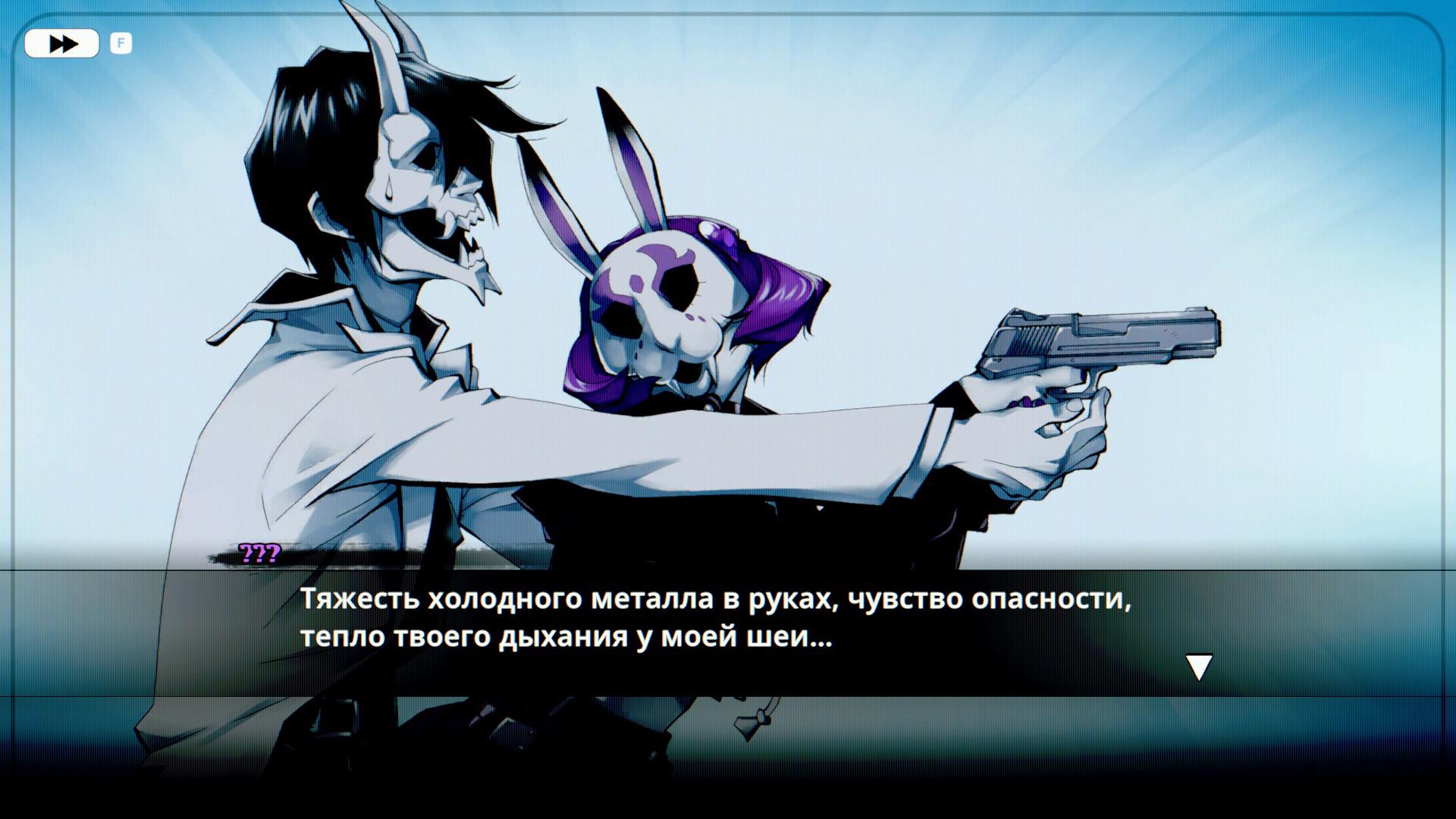 Бегом по райским кущам. Neon White.
