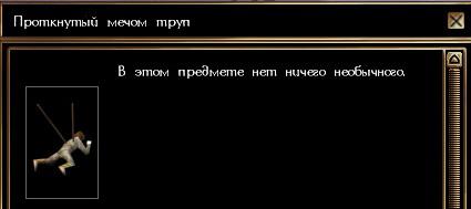 А иногда осматривать окружение очень смешно