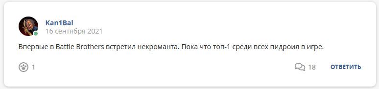 Кострище дайджест 12.09 - 18.09