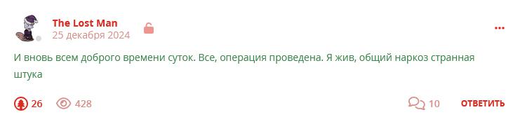 Кострище дайджест 2024 22.12 - 28.12
