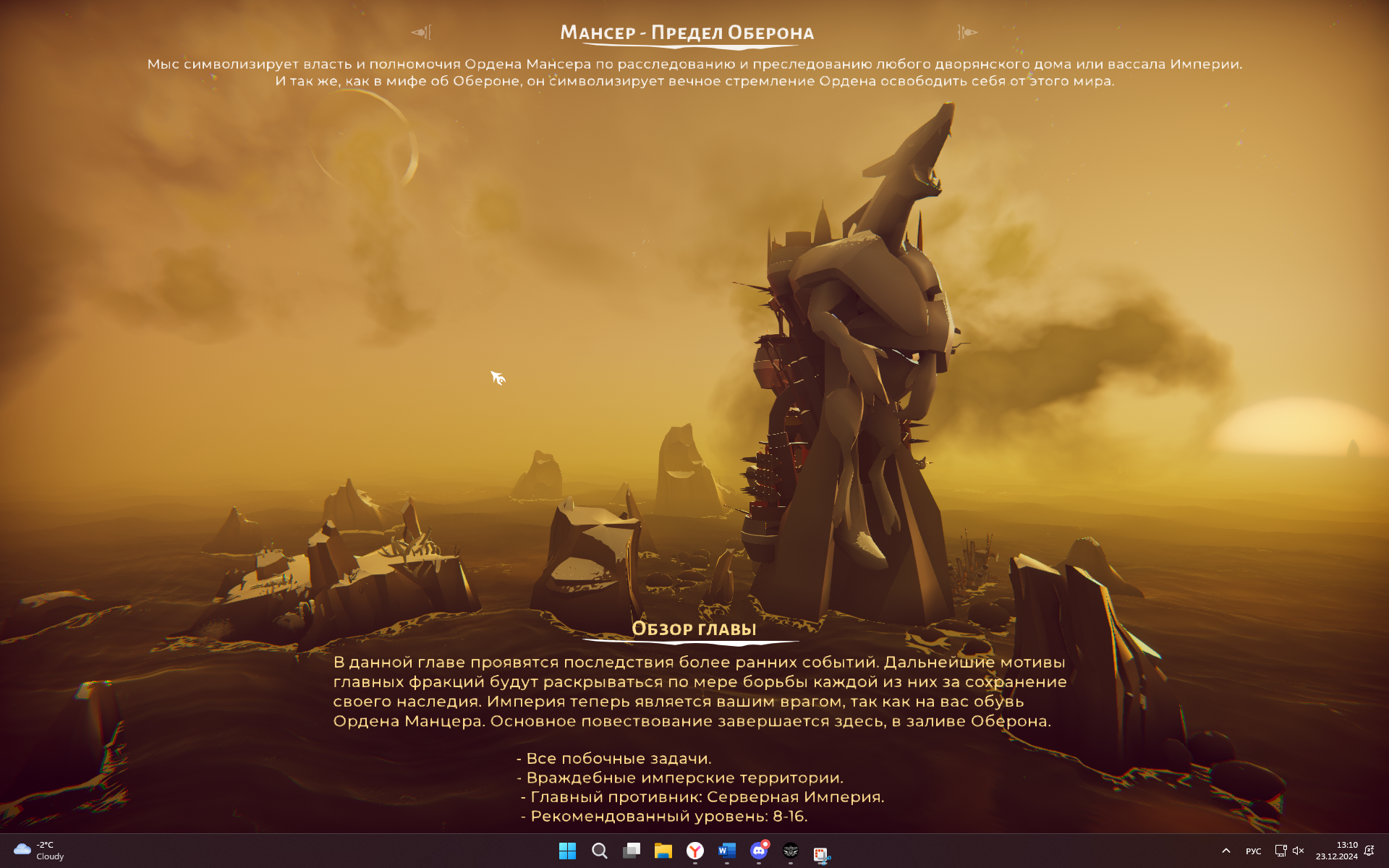 Falconeer Chronicles: ретроспектива, обзор и интервью с разработчиком