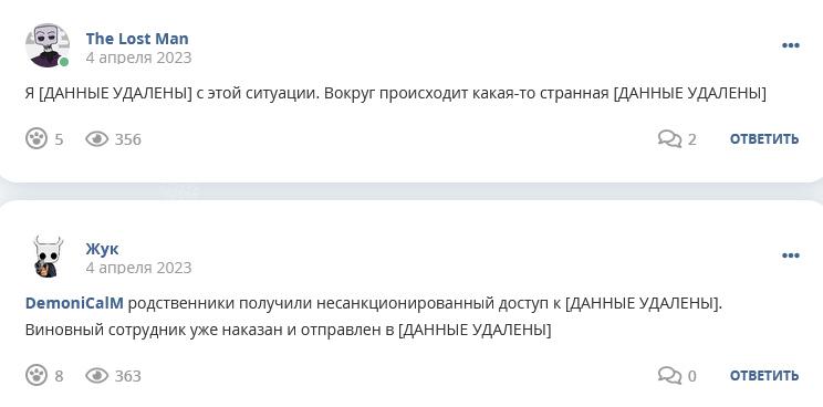 Кострище дайджест 2023 02.04 - 08.04