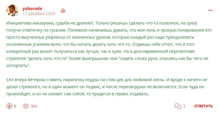 Кострище дайджест 2024 15.12 - 21.12