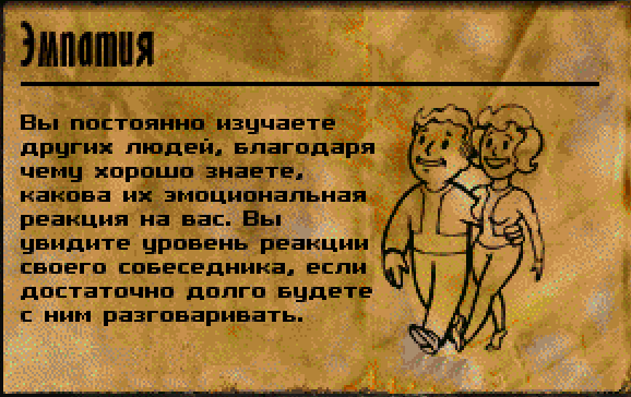 Fallout 2 сегодня. И навсегда.