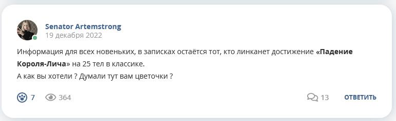 Кострище дайджест 2022 18.12 - 24.12