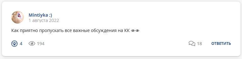 Кострище дайджест 2022 31.07 - 06.08