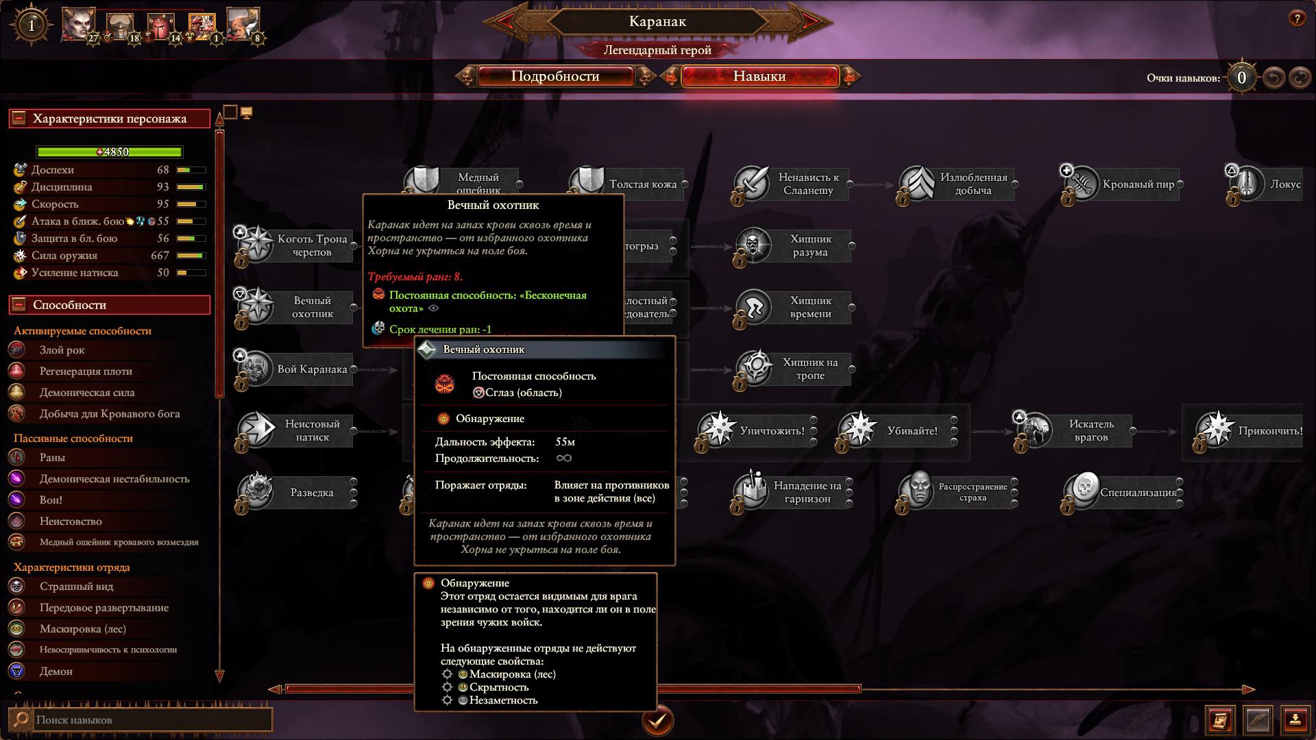 Для Total War: Warhammer 3 вышел патч 5.1 c легендарным трёхглавым псом