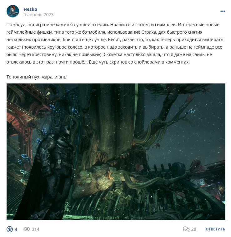 Кострище дайджест 2023 02.04 - 08.04