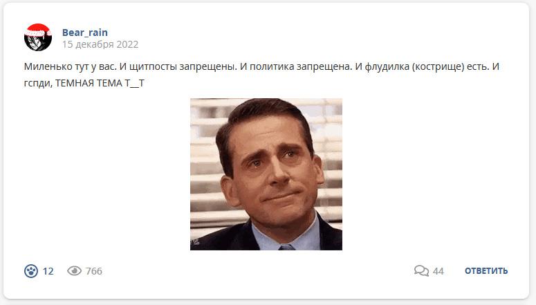 Кострище дайджест 2022 11.11 - 17.12