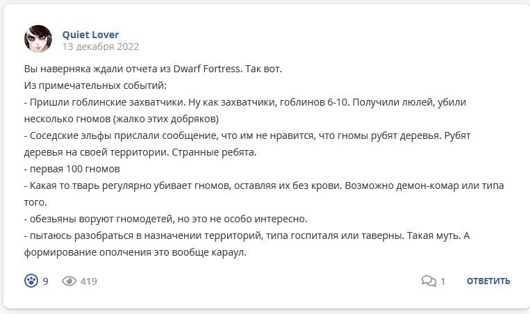 Кострище дайджест 2022 11.11 - 17.12