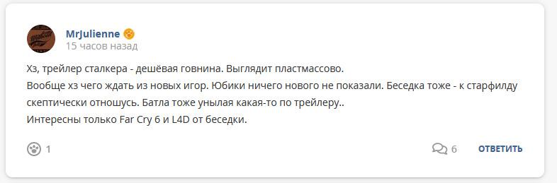 Кострище дайджест 06.06 - 13.06