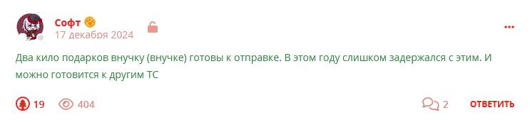Кострище дайджест 2024 15.12 - 21.12