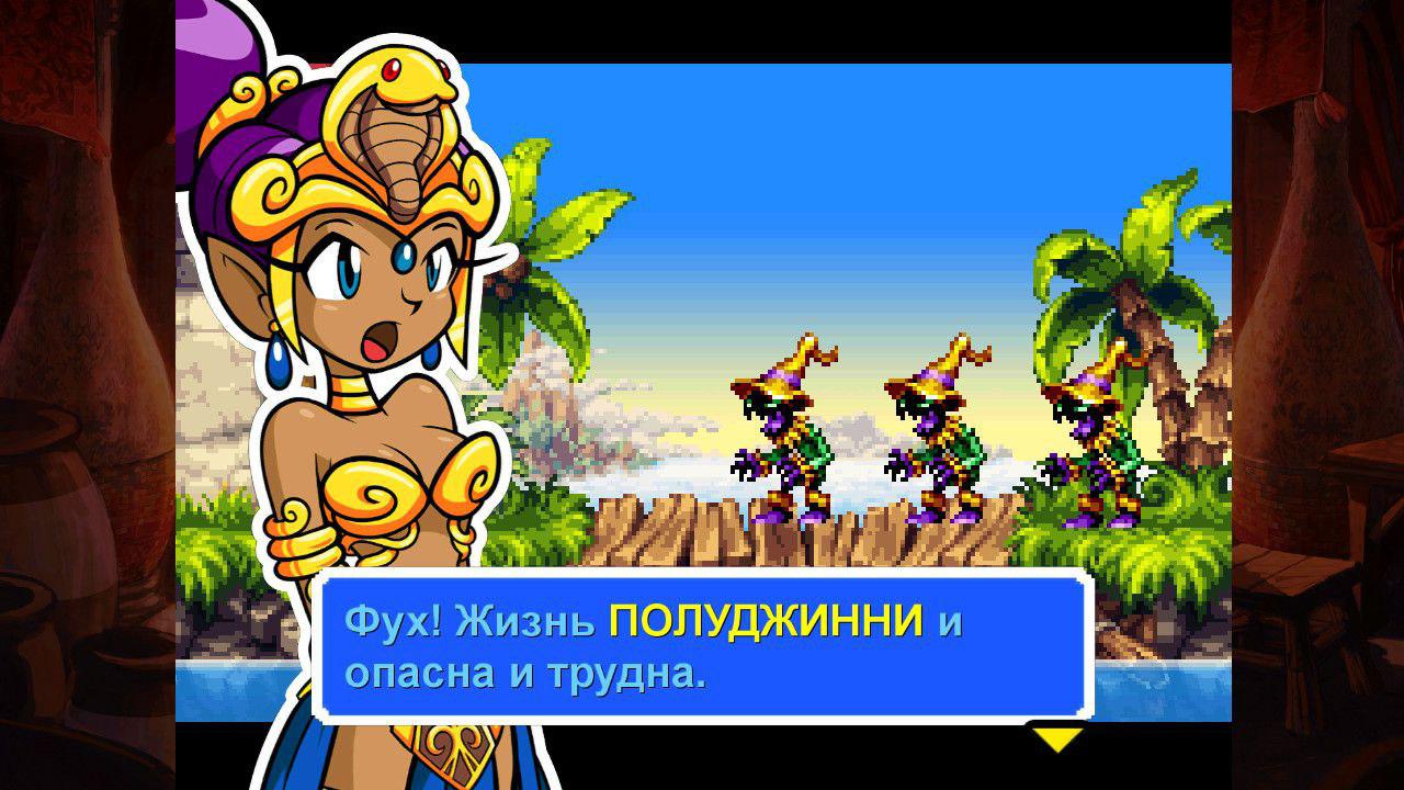 Серия Shantae часть 3. Взлёт или падение?