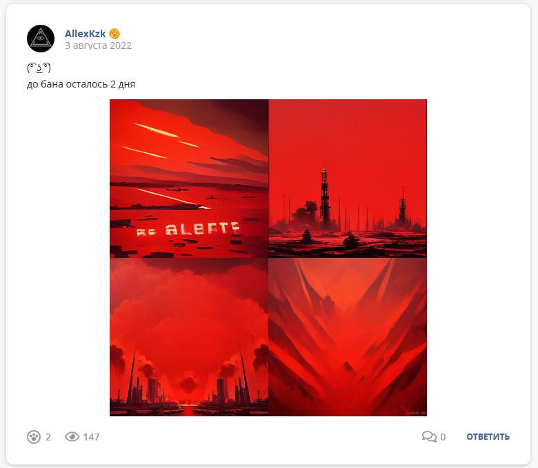 Кострище дайджест 2022 31.07 - 06.08