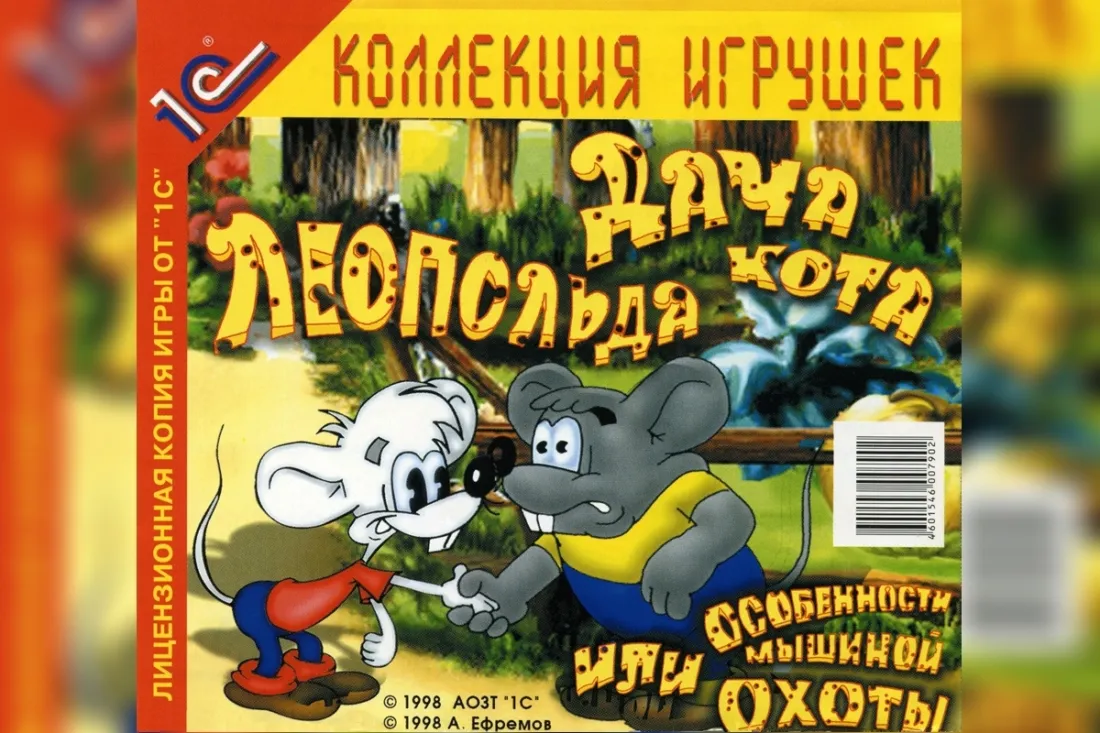 Самые запомнившиеся мне компьютерные игры детства