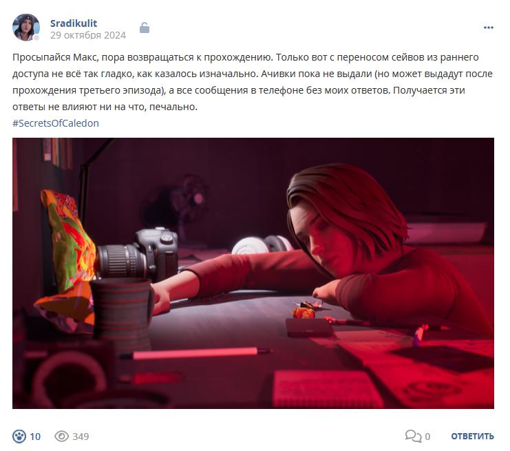 Кострище дайджест 2024 27.10 - 02.11
