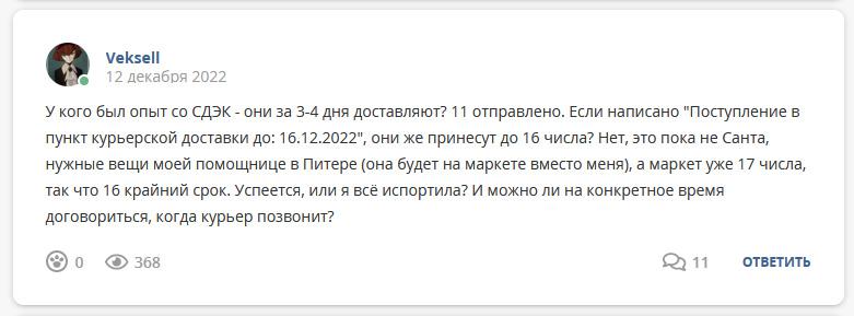 Кострище дайджест 2022 11.11 - 17.12