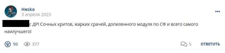 Кострище дайджест 2023 02.04 - 08.04