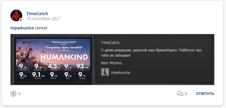 Кострище дайджест 12.09 - 18.09