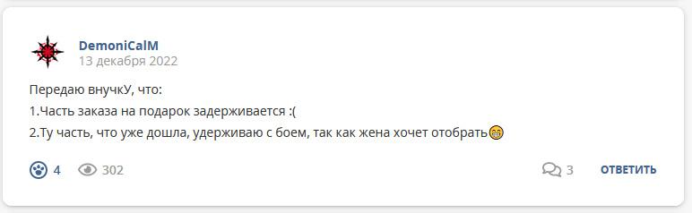 Кострище дайджест 2022 11.11 - 17.12