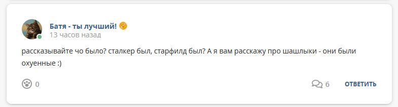 Кострище дайджест 06.06 - 13.06