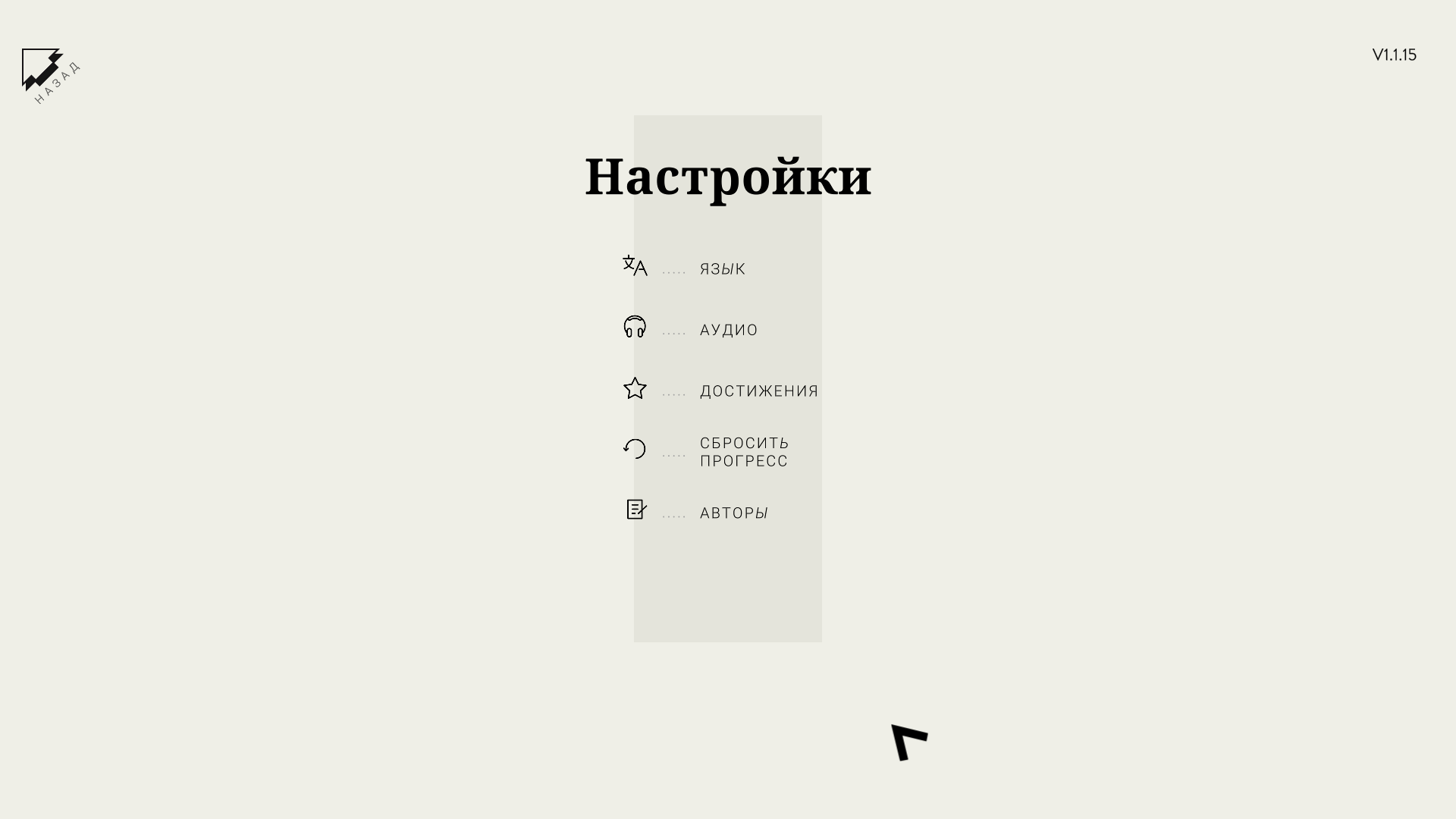 Настройки