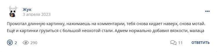 Кострище дайджест 2023 02.04 - 08.04