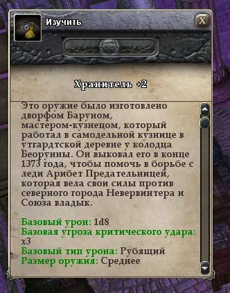 Вещи, которые создавались нами в первой игре, вновь появятся во второй.