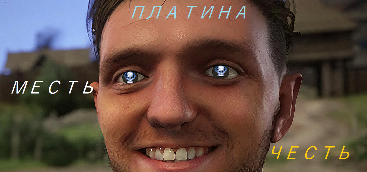 Записки трофихантера: Kingdom come: Deliverence